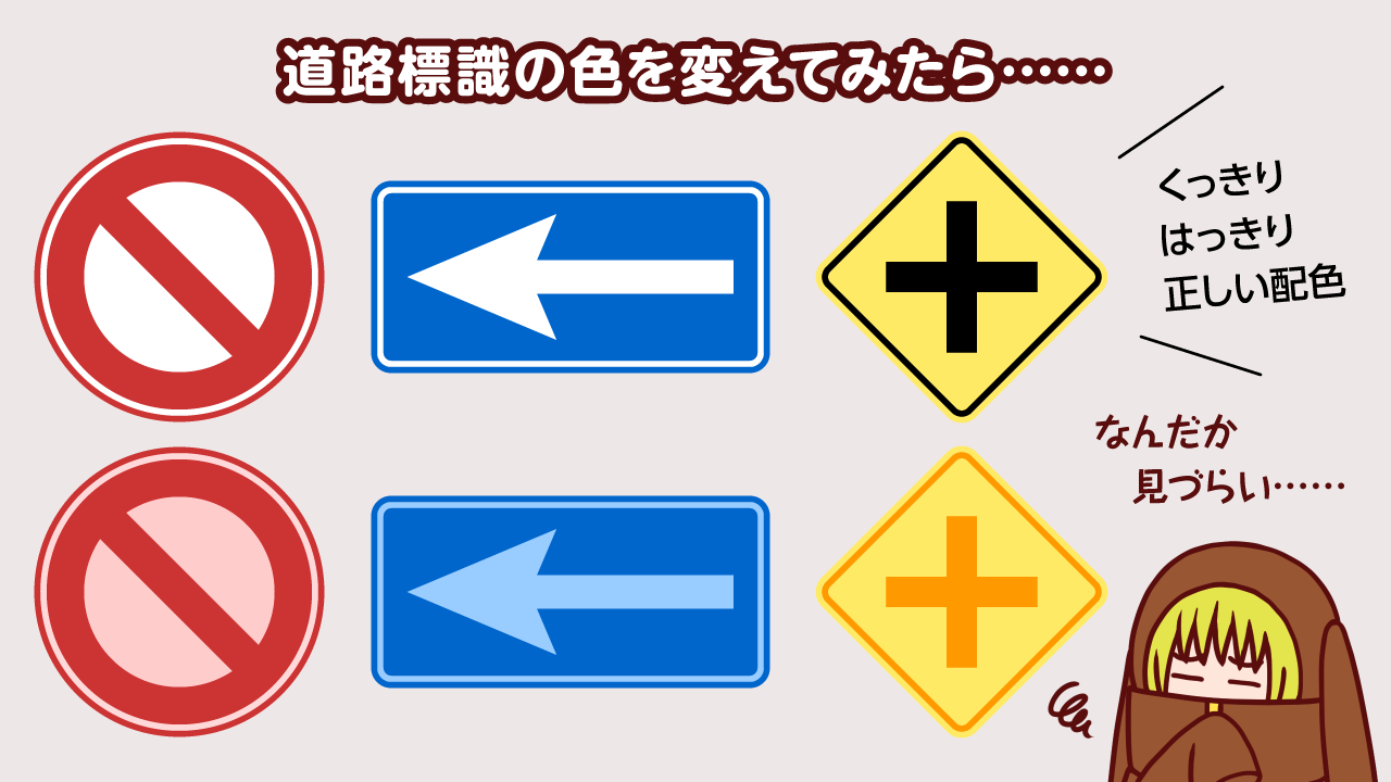 デザインやイラストにおけるコントラスト