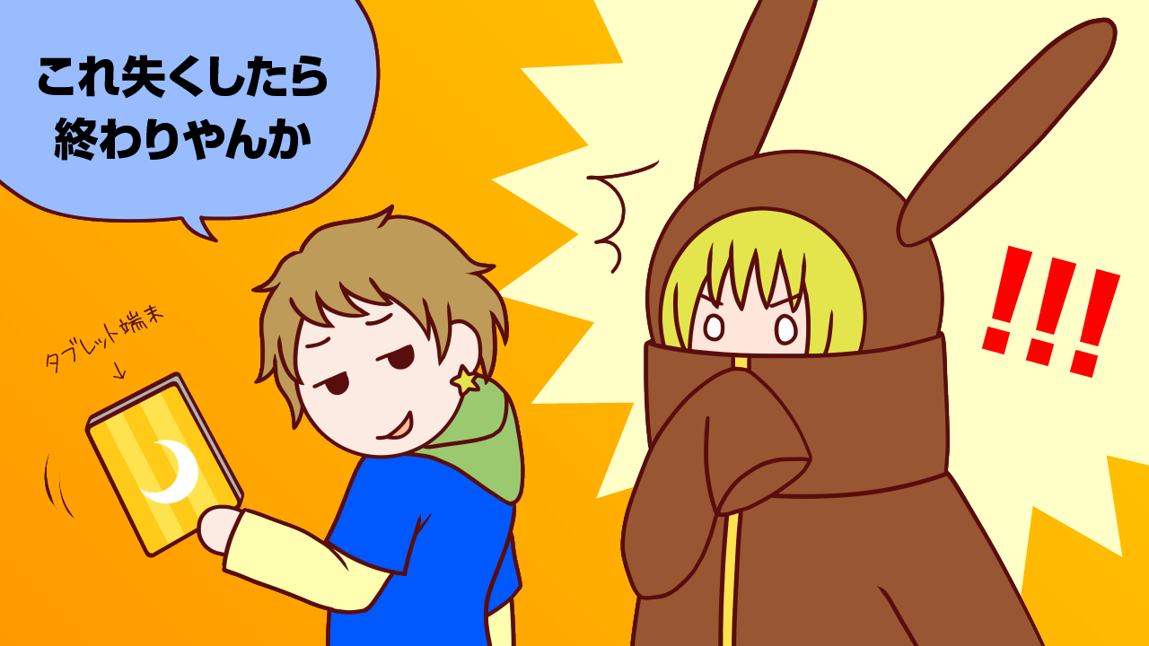 何に任せる？ 誰を信じる？ データのバックアップ