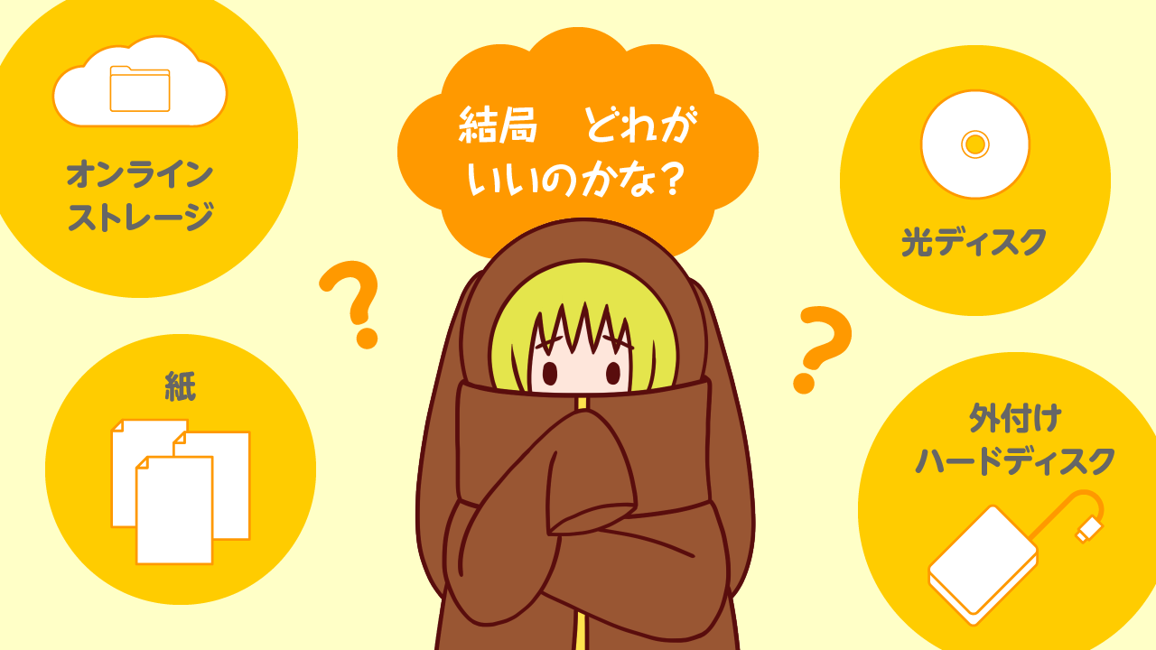 もしかしてアナログが最強？