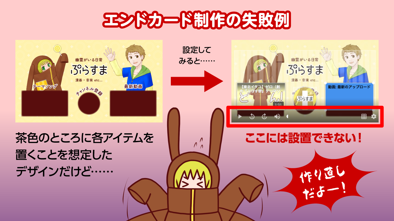 エンドカード制作の難しいところ