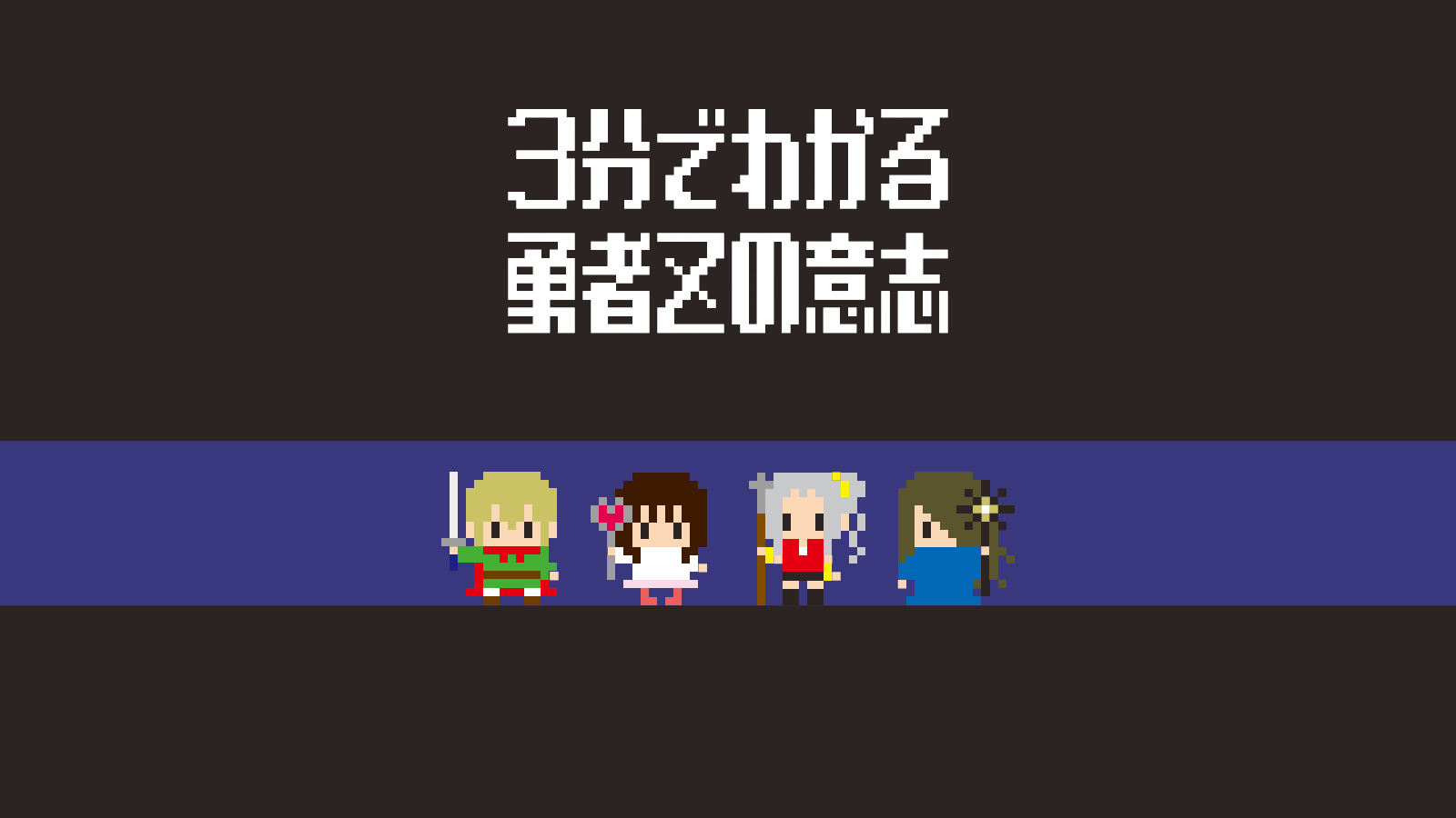 1枚目：パーティー