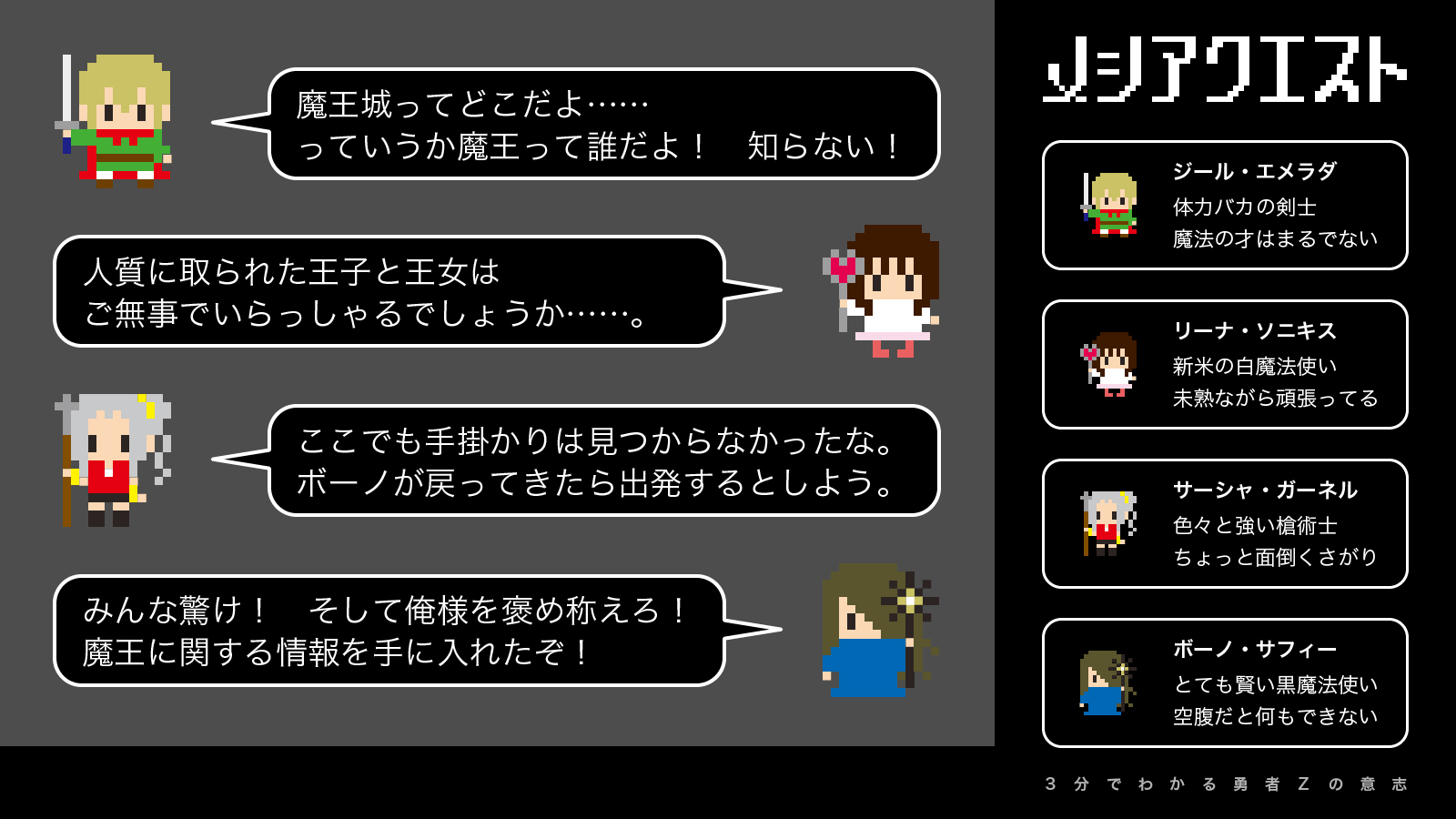 6枚目：道中会話その1