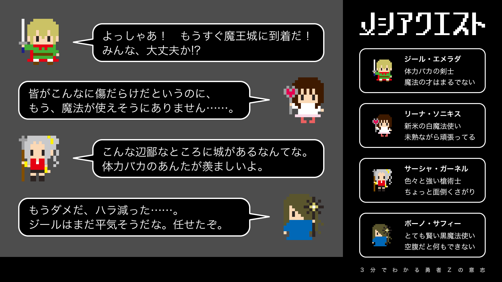 7枚目：道中会話その2