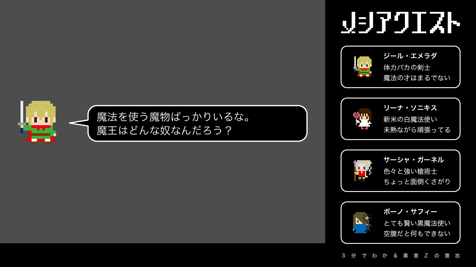 11枚目：ジールの言葉その2