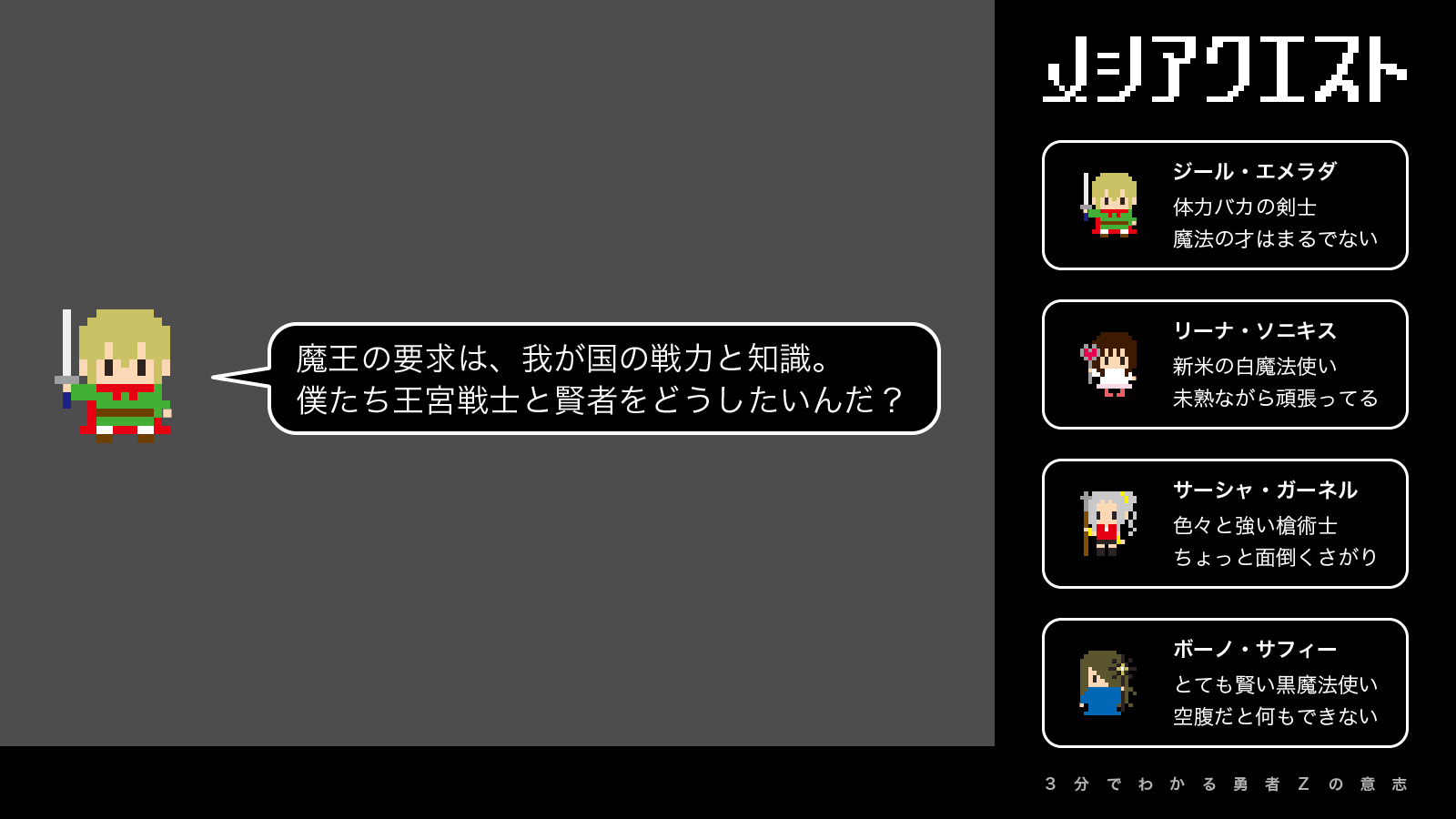 12枚目：ジールの言葉その3