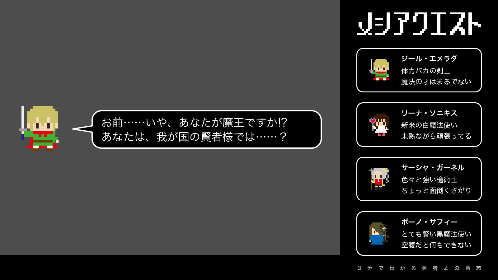 13枚目：ジールの言葉その4