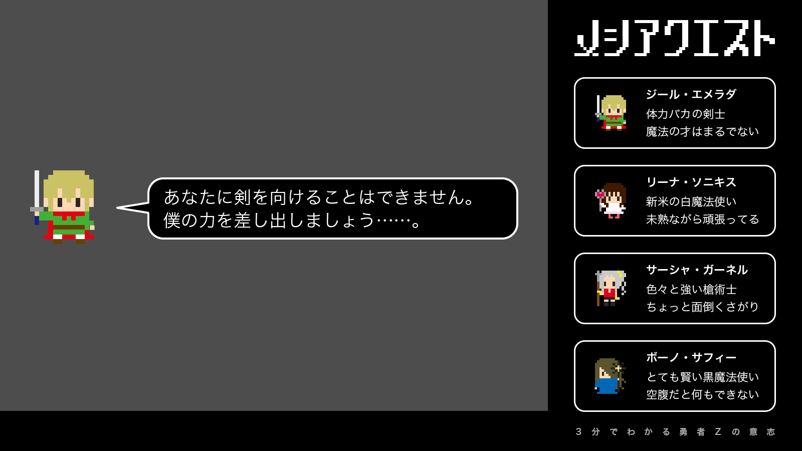 14枚目：ジールの言葉その5