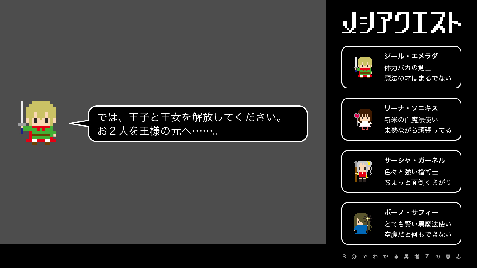 15枚目：ジールの言葉その6