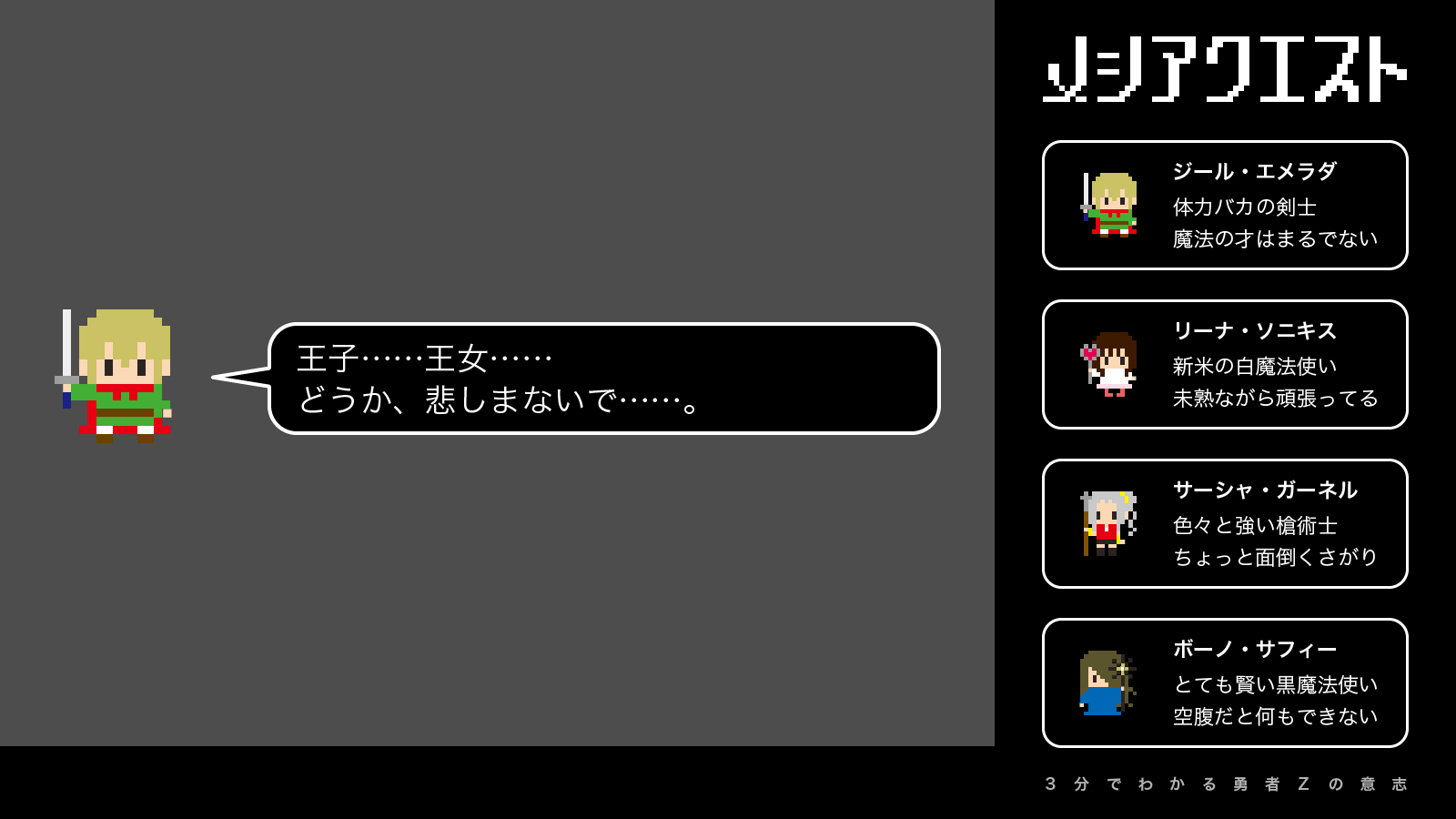 16枚目：ジールの言葉その7